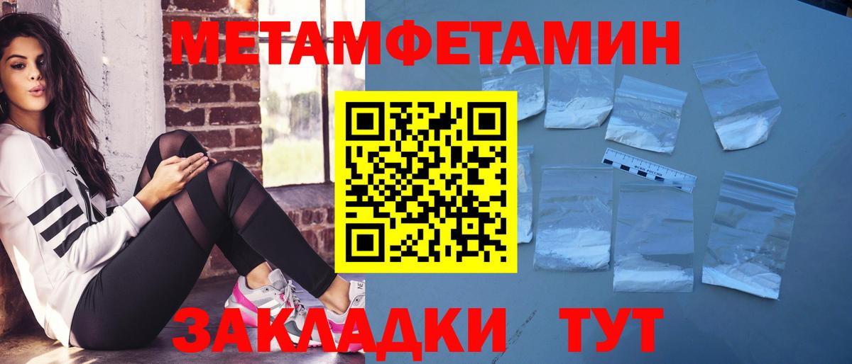 Амфетамин 97% Чапаевск