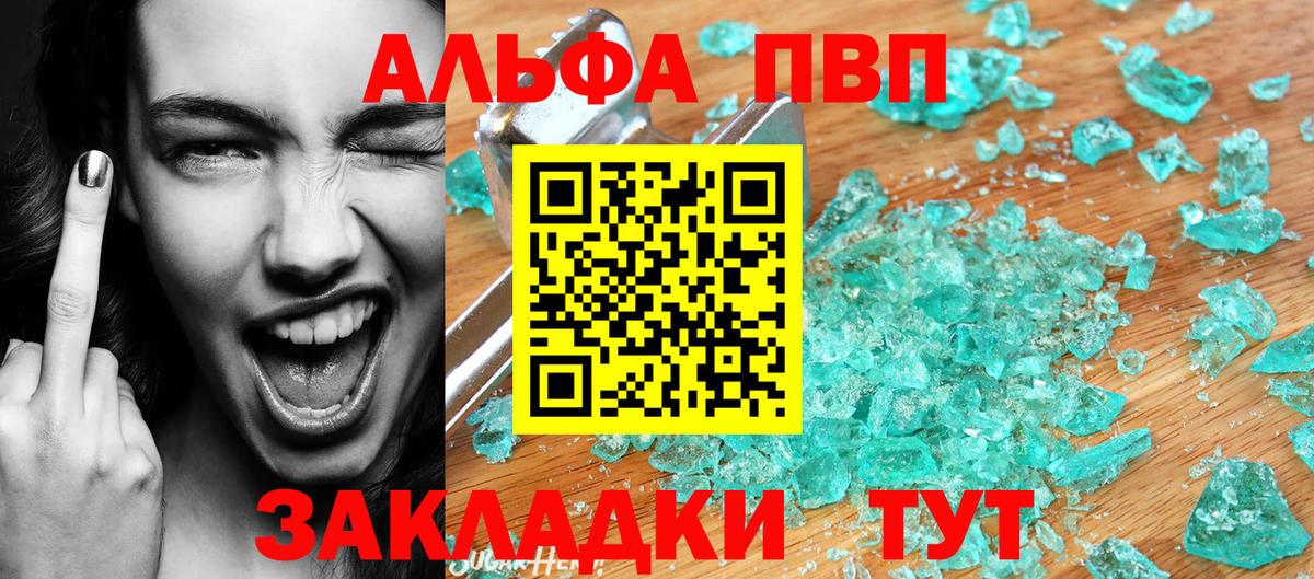 Альфа ПВП Соль  A-PVP крисы CK  Чапаевск  A PVP кристаллы  Вход с VPN 