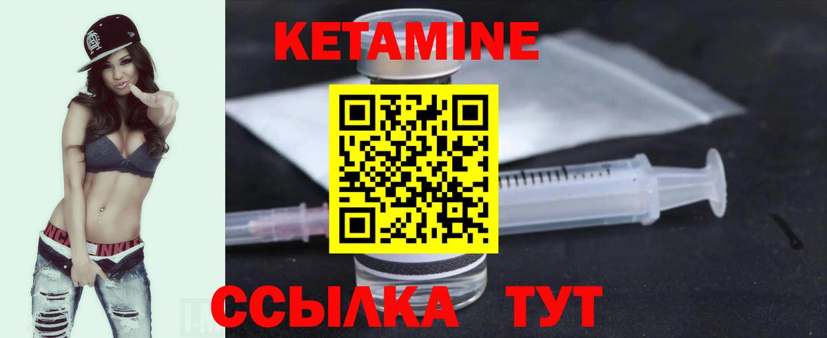 Кетамин ketamine  Вход с VPN  Чапаевск 