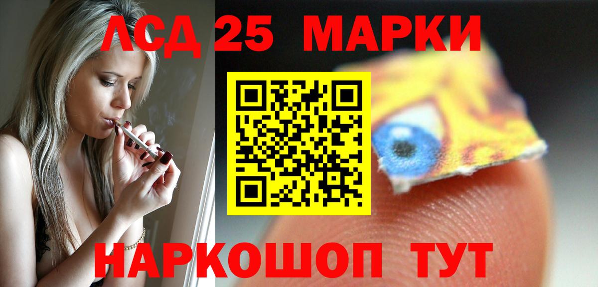 ЛСД экстази кислота Чапаевск