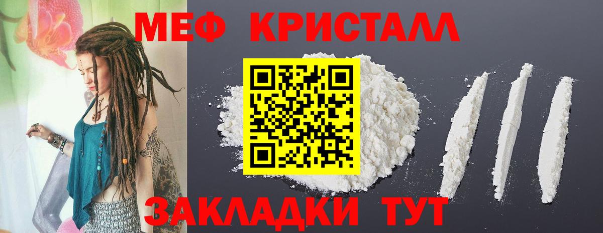 Меф 4 MMC  Вход с VPN  Мефедрон  Чапаевск  Меф 4 MMC 