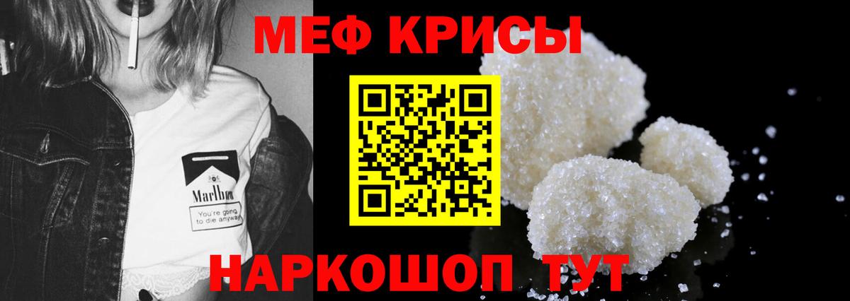 Меф кристаллы Чапаевск