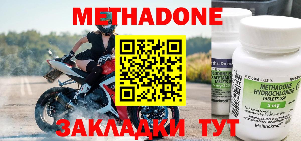 Метадон VHQ Чапаевск