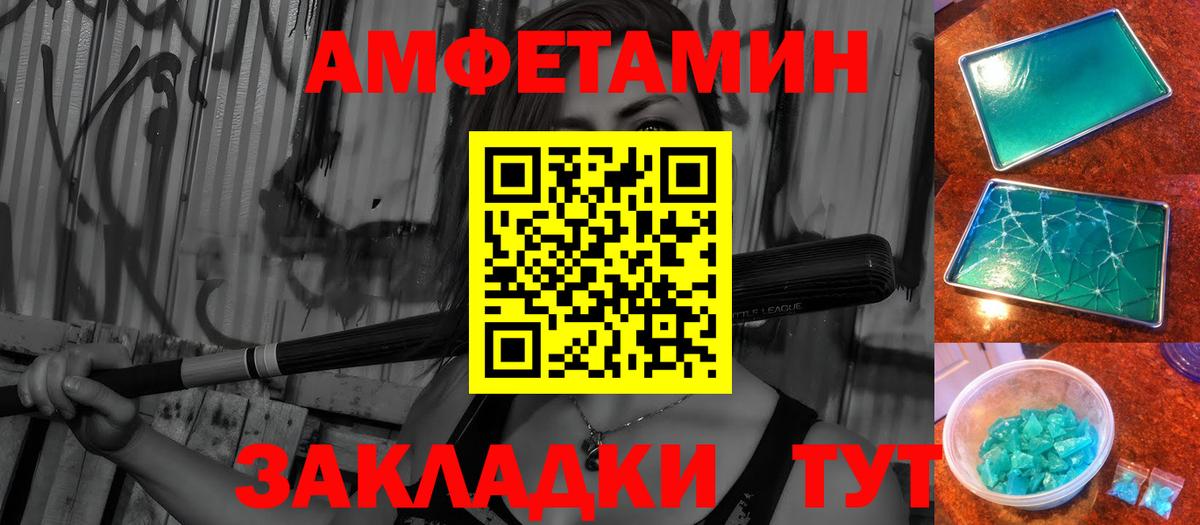 МЕТАМФЕТАМИН мет Чапаевск