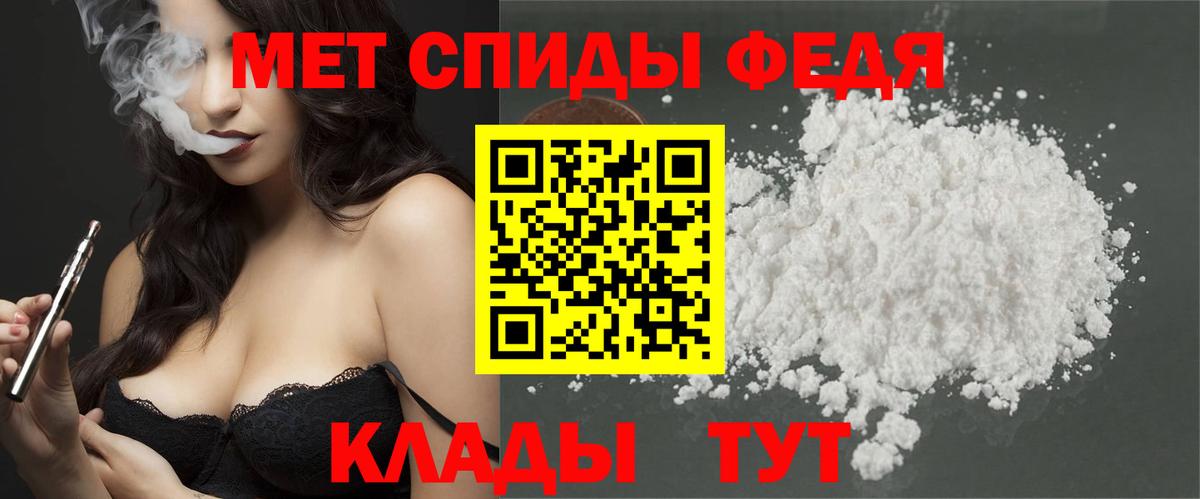 Метамфетамин Декстрометамфетамин 99.9%  Вход с VPN  Чапаевск 