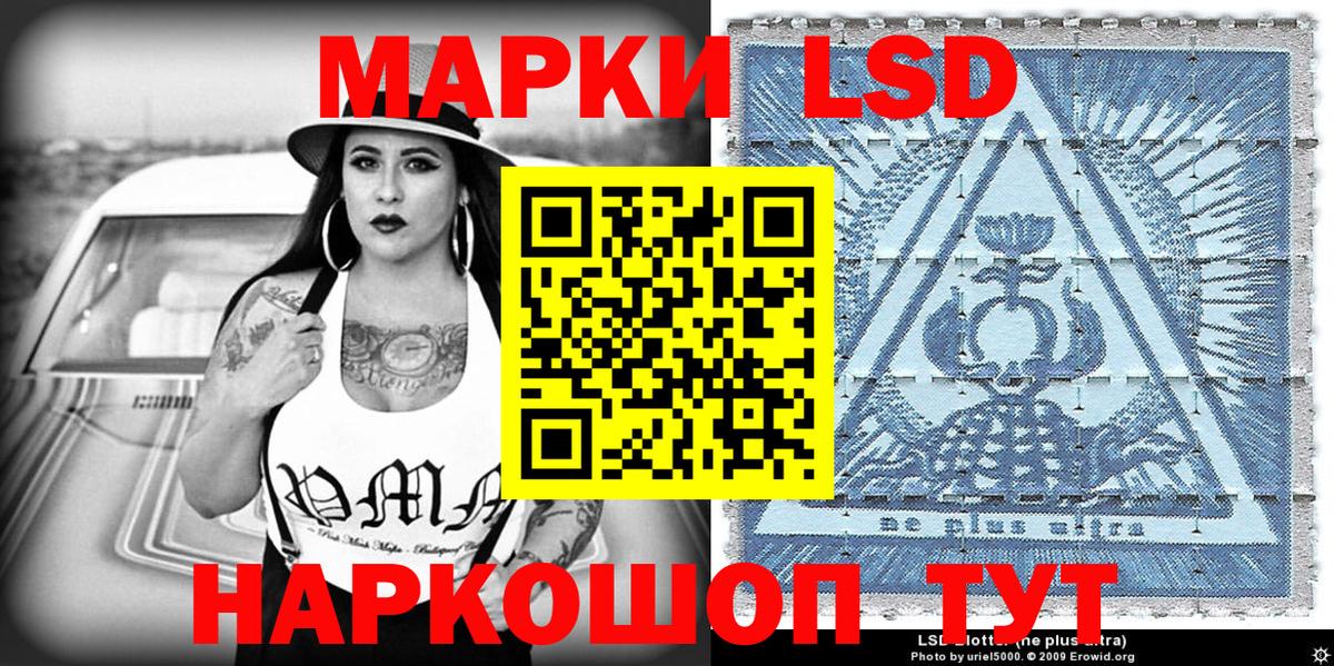 Марки 25I-NBOMe 1,8мг Чапаевск
